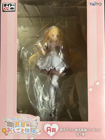 다이토 복권 옆집 천사님에게 언제부턴가  되어버린 건 A상