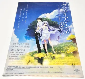 그리자이아의 낙원 클리어 파일