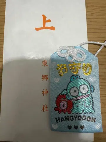 도고 신사 부적 한교동