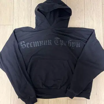 이지 고샤 블랙 후드티