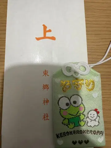 도고 신사 부적 케로케로케로피