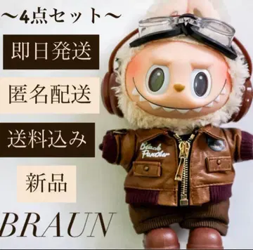 LABUBU 브라운 자켓 옷 라부부 옷 갈아입기 5세트