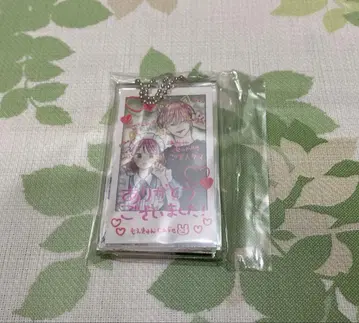 불가항력의 I LOVE YOU 응모자 전원 선물 아크릴 키링