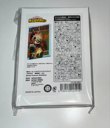 히로아카 바쿠고 카츠키 HEROS 아크릴 블록 점프샵