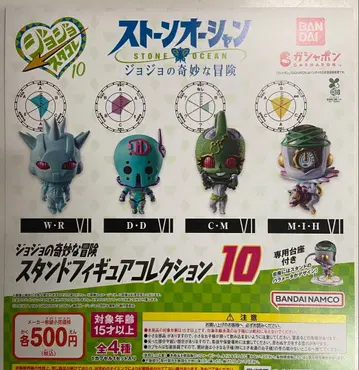 죠죠의 기묘한 모험 스탠드 피규어 컬렉션 10 전 4종 세트