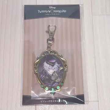 랜드 트위스테 실버 비쥬가 달린 메탈 참