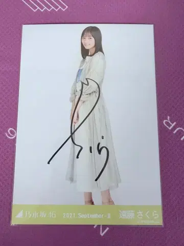 노기자카46 엔도 사쿠라 친필 브로마이드