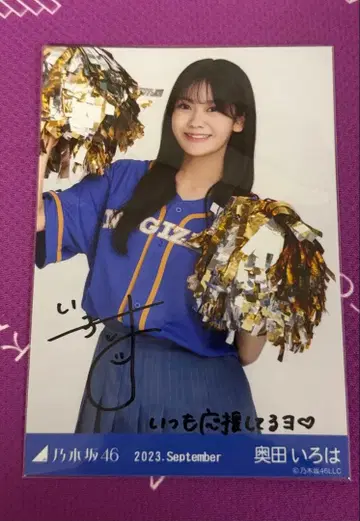 노기자카46 오쿠다 이로하 브로마이드 친필 사인