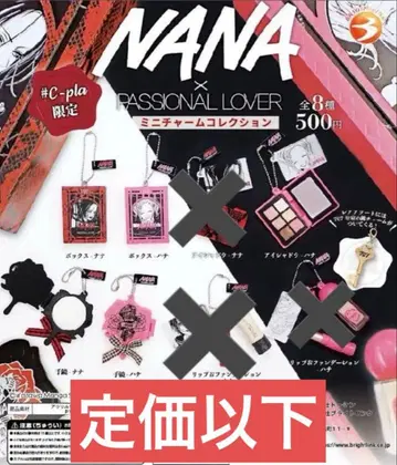 NANA x PASSIONAL LOVER 미니 참 컬렉션
