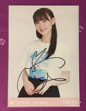 노기자카46 마츠오 미유 친필 사인 브로마이드