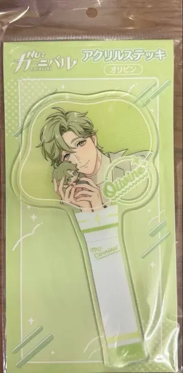 NU: 카니발 아크릴 지팡이 올리빈