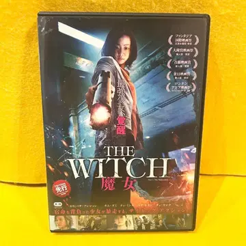 [ 새상품 케이스 ] THE WITCH 마녀 한국 영화 DVD