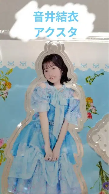 오토이 유이 아크릴 스탠드 SWEET STEADY