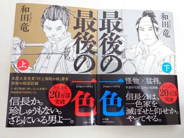 마지막 한 가지 색상 와다 류 상하의 세트