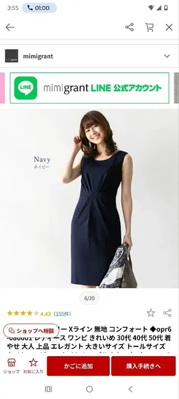 Mimi GranT 네이비 슬리브리스 원피스 LT L 톨 사이즈