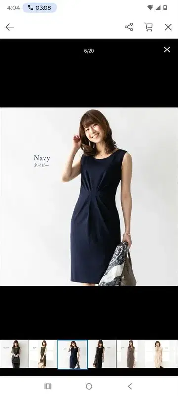 Mimi GranT 네이비 슬리브리스 원피스 LT L 톨 사이즈