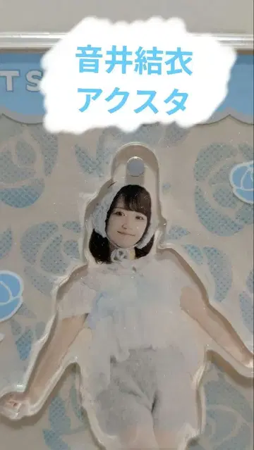 오토이 유이 아크릴 스탠드 SWEET STEADY