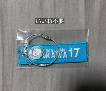 하이큐 크로스키링 오이카와 토오루