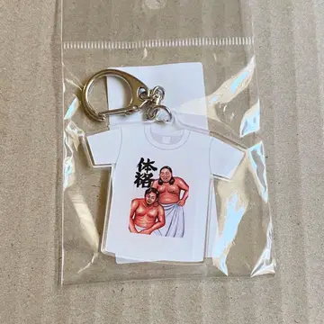 슈이치 체격 브라더스 키링