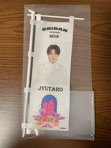 EBiDAN 야마나카 유타로 미니 등신대 배너