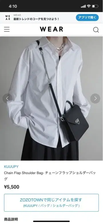 KUUPUY 체인 플랩 숄더 백 블랙