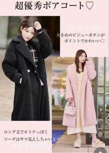 Rady 보아 롱 코트 보아 코트 테디베어 코트 S 사이즈