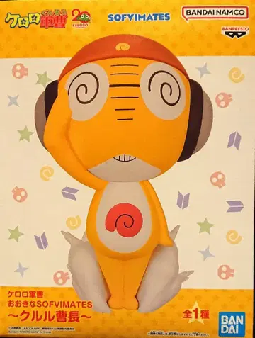 개구리 중사 케로로 큰 SOFVIMATES 쿠루루 상사