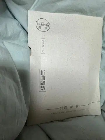 별책 소년 매거진 진격의 거인 엽서 세트 응모자 전원 선물