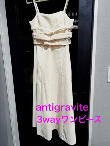antigravite 3way 원피스 크림색