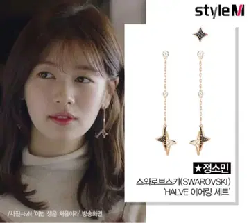 새상품급 스와로브스키 HALVE 귀걸이 세트 한국 드라마 착용품