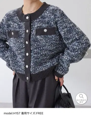 정가 14300엔 콜라주 트위드 라이크 니트 자켓 그레이