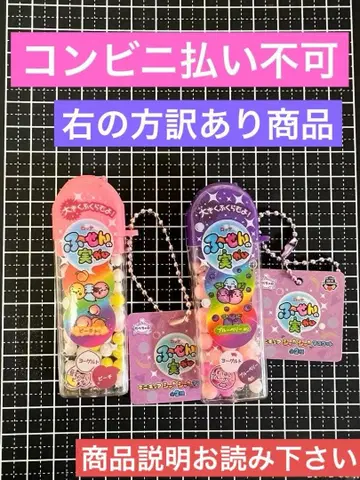 프라이즈 롯데 후센노미 검 미니어처 흔들흔들 마스코트 2종