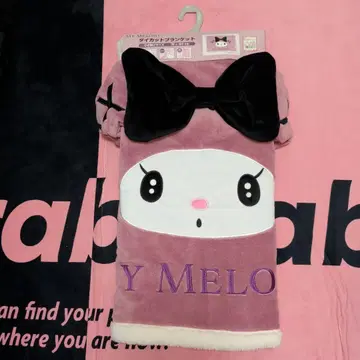 심야의 마이멜로디 다이컷 담요