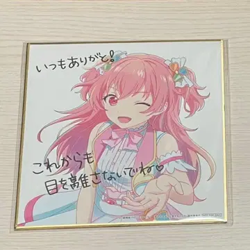 프로세카 모모이 아이리 영화 입장 특전 그려낸 미니 색지