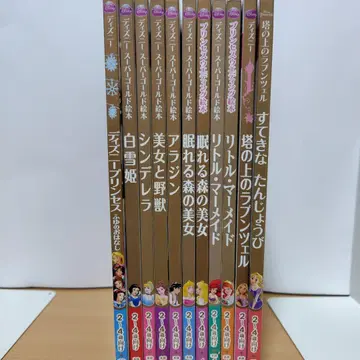 디즈니 골드 그림책 프린세스 그림책 세트