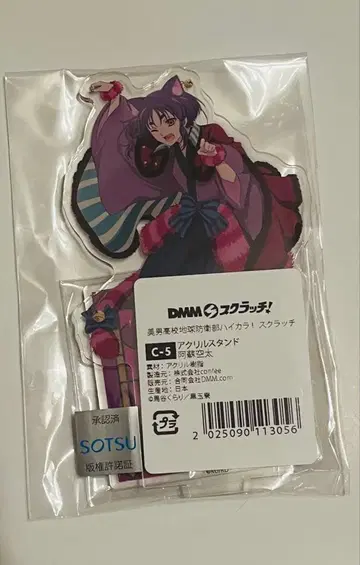 [ 익명 배송 ] 아소 쿠타 아크릴 스탠드