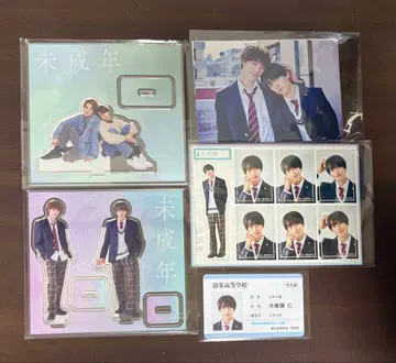 드라마 미성년 굿즈