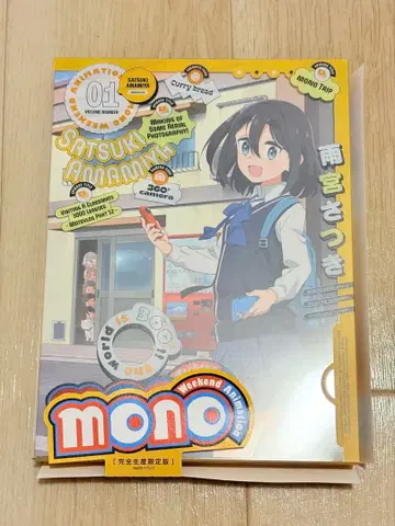 mono Blu-ray 1권 아후로
