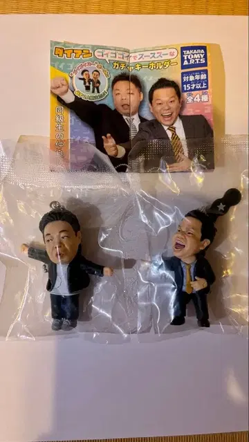 고이고이 수수룩 가챠 키링 츠다 유스케 세트