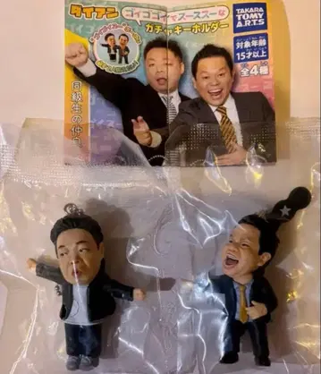 고이고이 수수룩 가챠 키링 츠다 유스케 세트