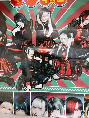 마큐로 포스터 초대