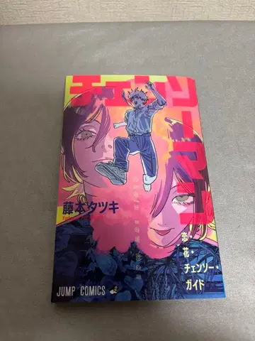 체인소 맨 입장자 혜택