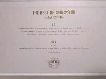 BTS THE BEST OF 방탄소년단