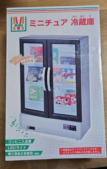 미니어처 냉장고