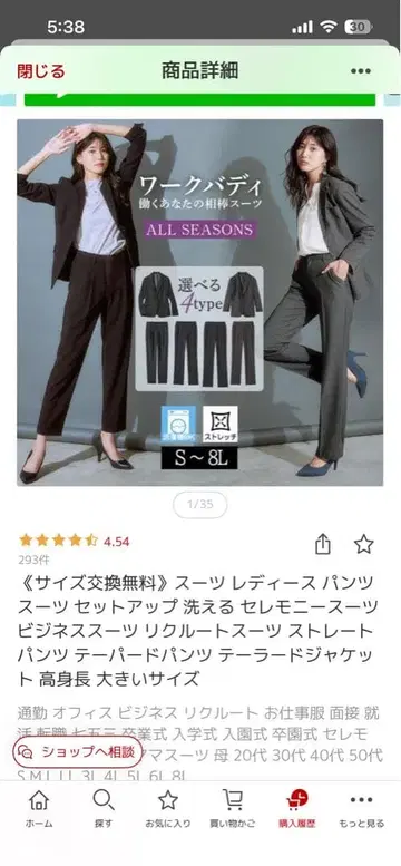 스트레치 수트 셋업 M 9호