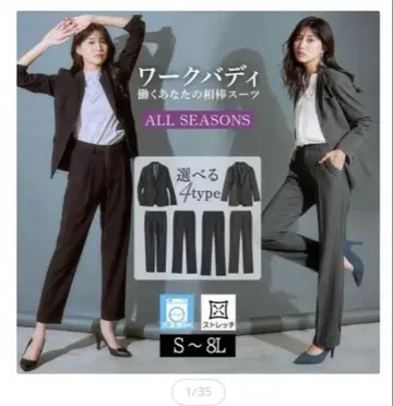 스트레치 수트 셋업 M 9호 취업활동