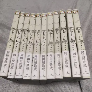 [ MUJIN -무진- ] 1~11권 오카다야 테츠조