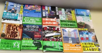 현대 독물 니시무라 쿄타로 10권 세트