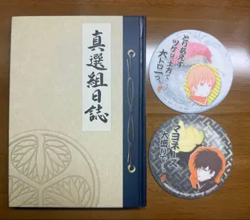 은혼 진선조 일지 코스터