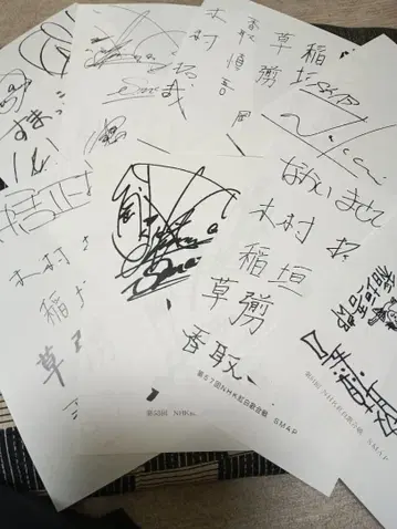 8장 세트 SMAP 홍백 전단지 나카이 마사히로 외 스맙